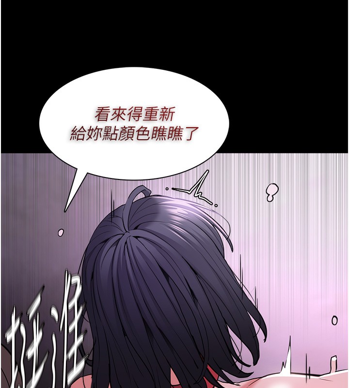 痴汉成瘾第105話-尿完妳就是我的了