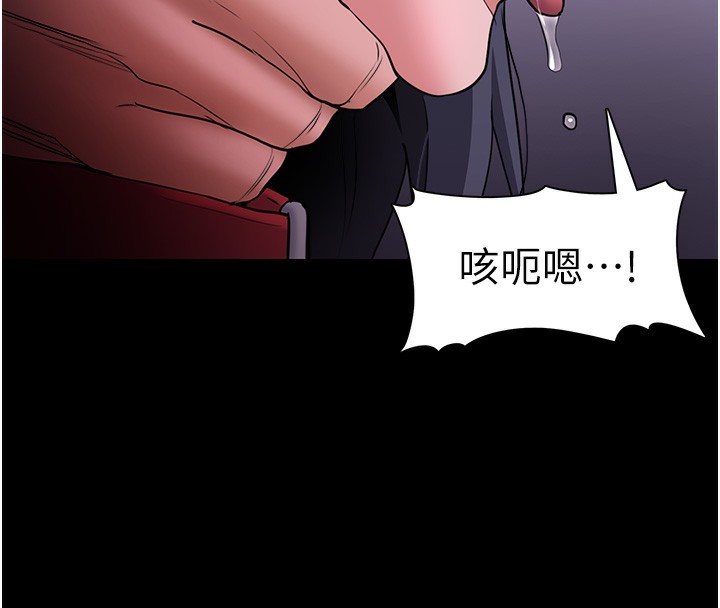 痴汉成瘾第105話-尿完妳就是我的了
