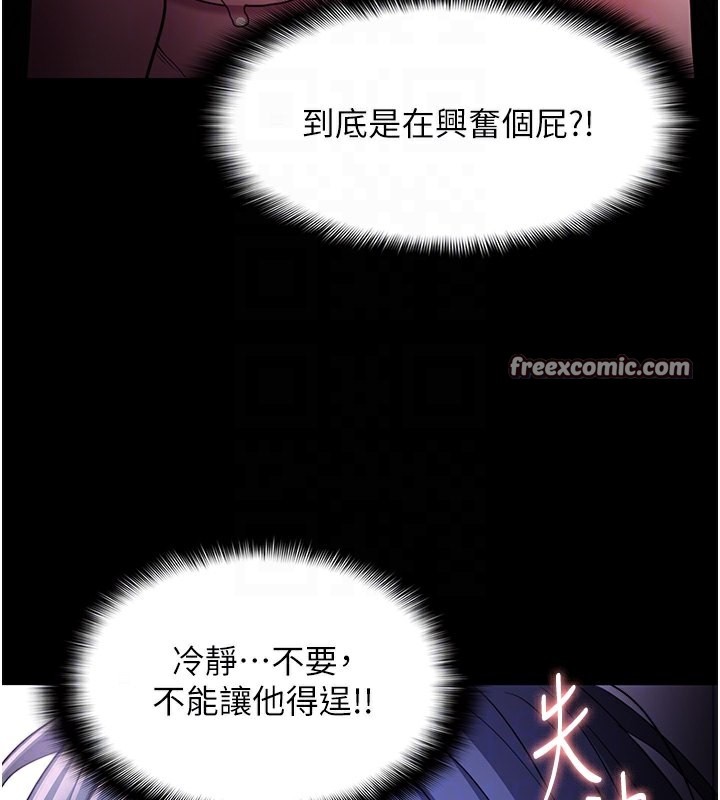 痴汉成瘾第105話-尿完妳就是我的了