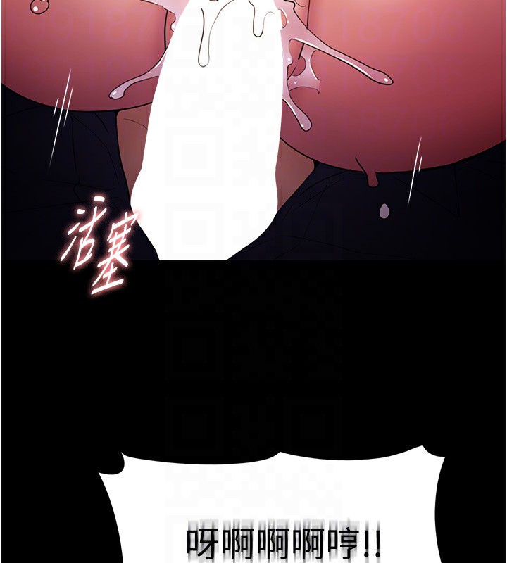 痴汉成瘾第105話-尿完妳就是我的了