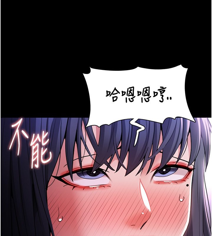 痴汉成瘾第105話-尿完妳就是我的了