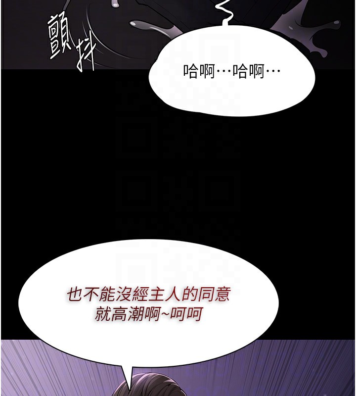 痴汉成瘾第105話-尿完妳就是我的了
