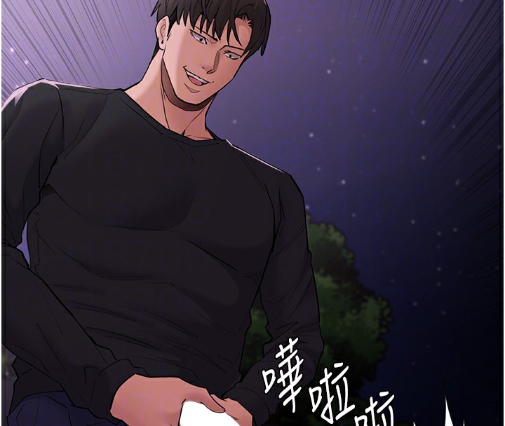 痴汉成瘾第105話-尿完妳就是我的了