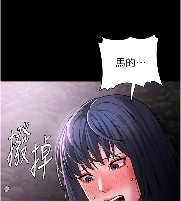 痴汉成瘾第105話-尿完妳就是我的了