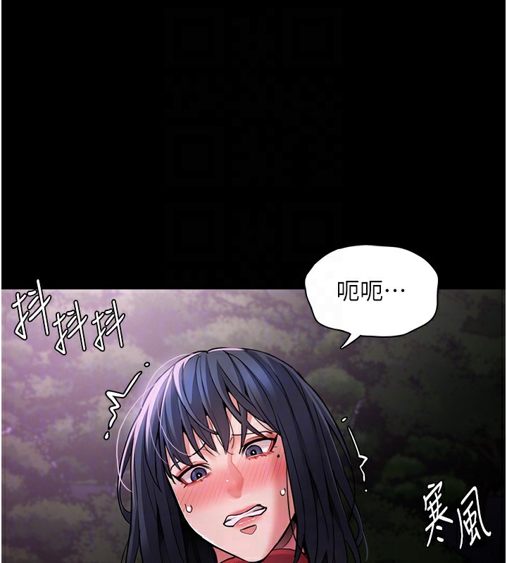 痴汉成瘾第105話-尿完妳就是我的了