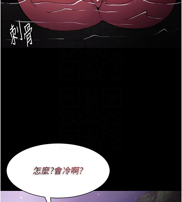 痴汉成瘾第105話-尿完妳就是我的了