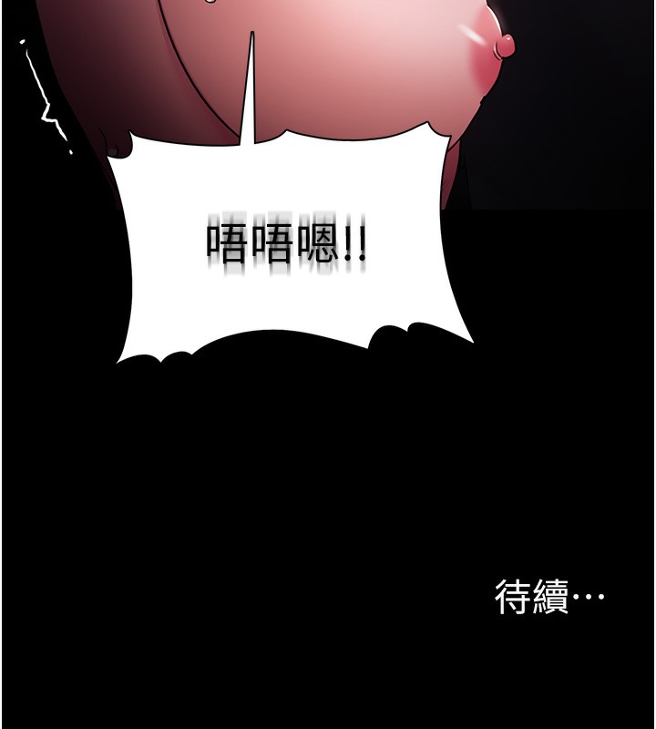 痴汉成瘾第105話-尿完妳就是我的了