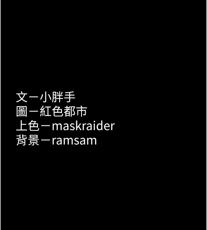 痴汉成瘾第105話-尿完妳就是我的了