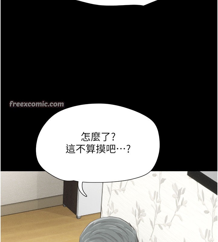 韶恩第26話-慾火無法平息