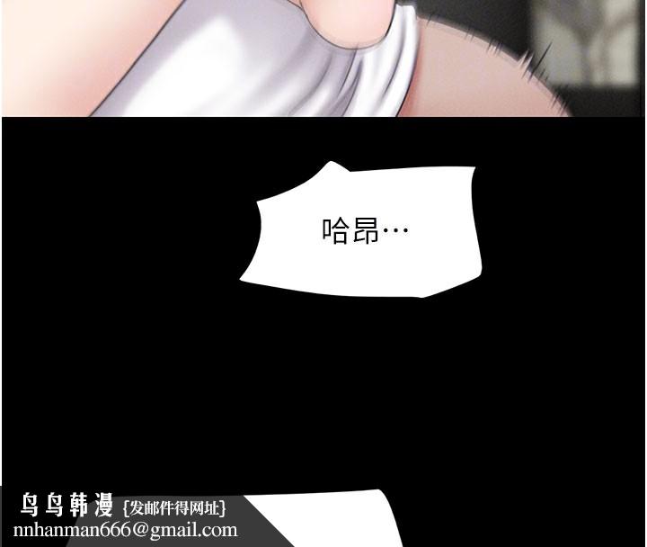 韶恩第26話-慾火無法平息