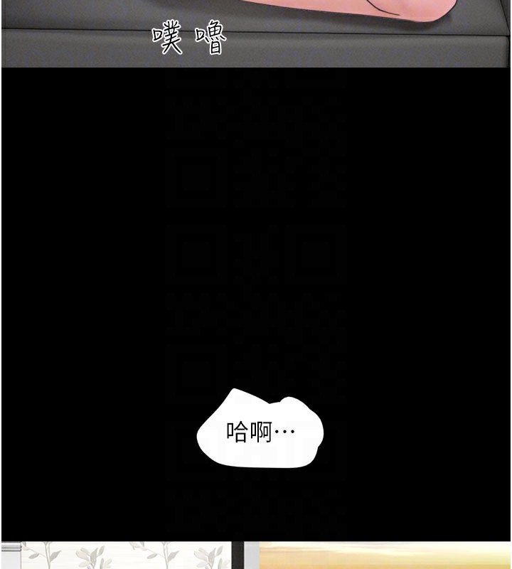 韶恩第26話-慾火無法平息