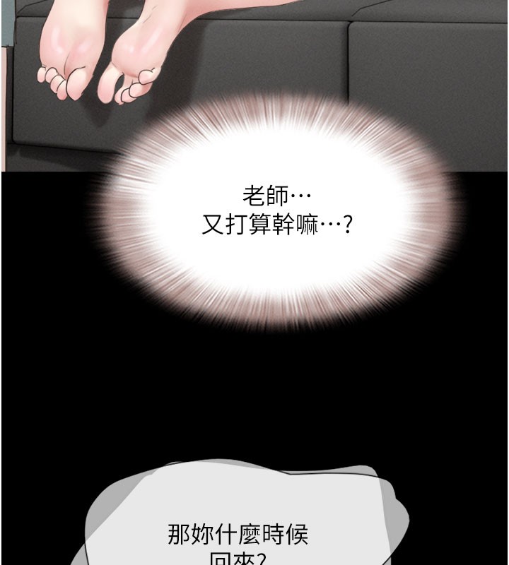 韶恩第26話-慾火無法平息