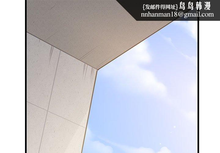 发小碰不得第45話