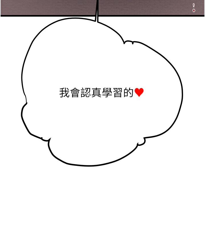 掠夺行动第32話-我想要吃老師的精液&hearts;