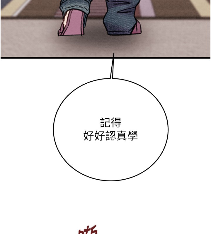 掠夺行动第32話-我想要吃老師的精液&hearts;