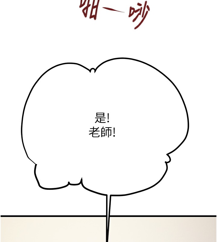 掠夺行动第32話-我想要吃老師的精液&hearts;