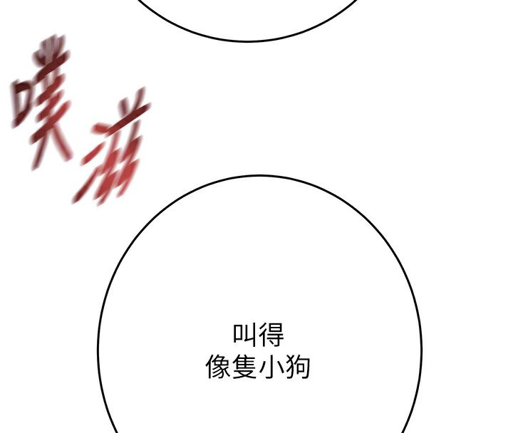 掠夺行动第32話-我想要吃老師的精液&hearts;