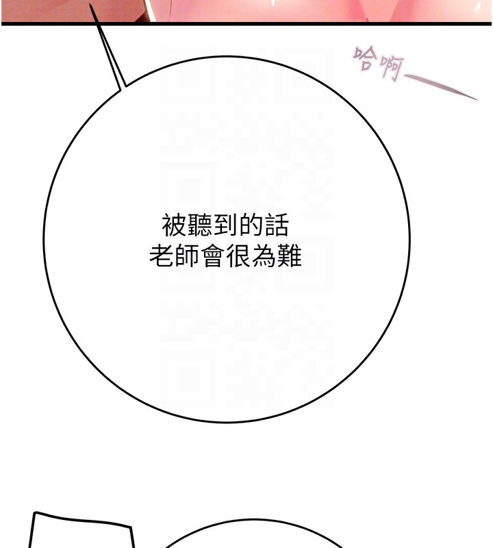 掠夺行动第32話-我想要吃老師的精液&hearts;