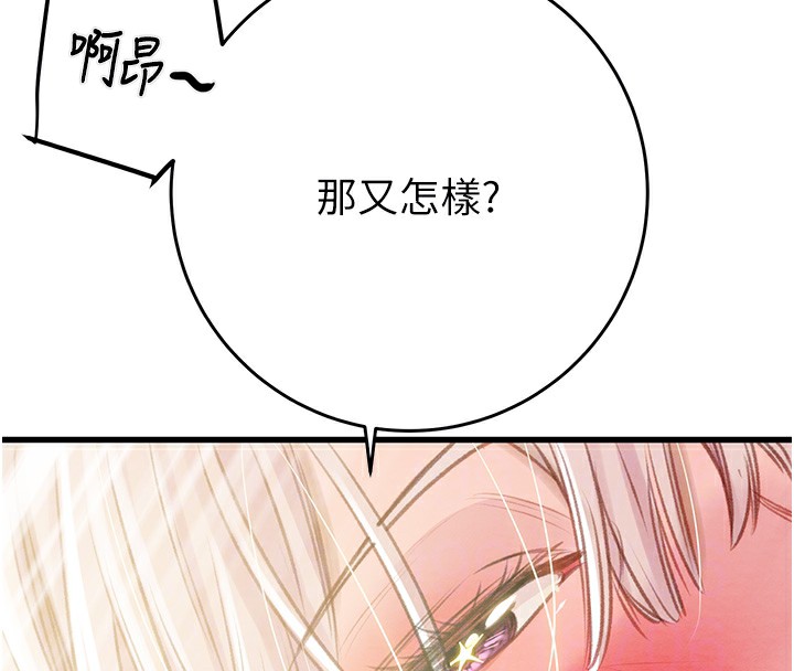 掠夺行动第32話-我想要吃老師的精液&hearts;