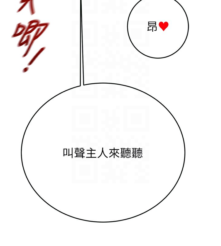 掠夺行动第32話-我想要吃老師的精液&hearts;