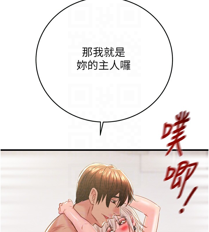 掠夺行动第32話-我想要吃老師的精液&hearts;