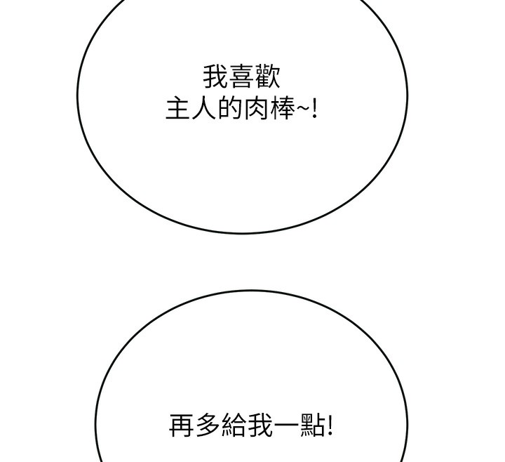 掠夺行动第32話-我想要吃老師的精液&hearts;
