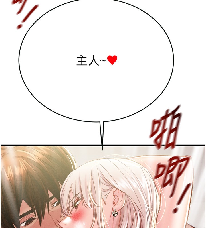 掠夺行动第32話-我想要吃老師的精液&hearts;