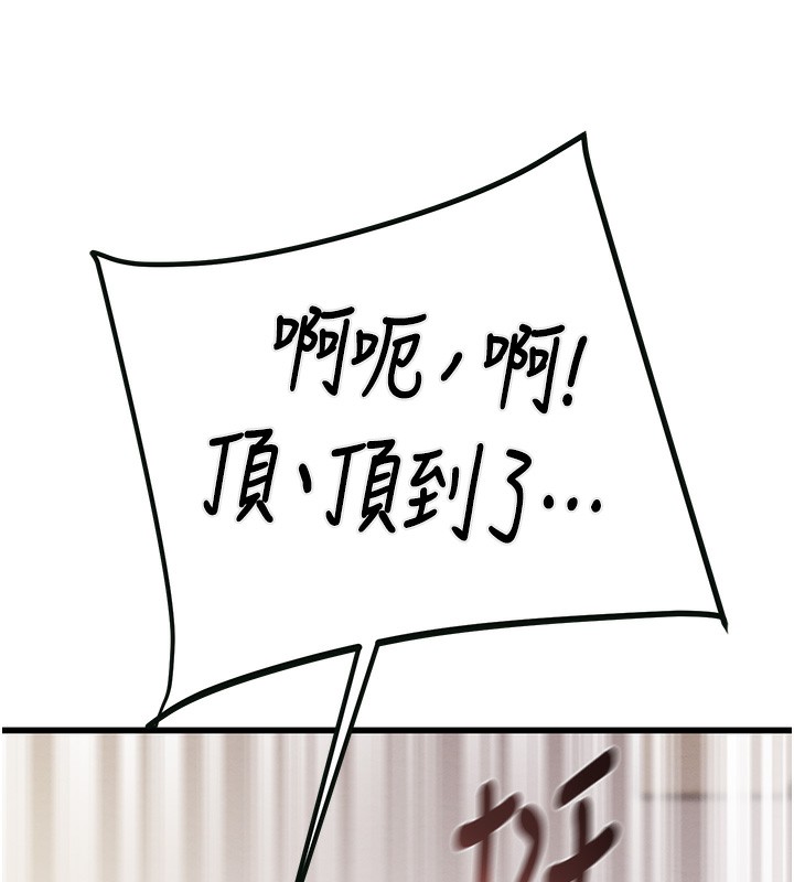 掠夺行动第32話-我想要吃老師的精液&hearts;