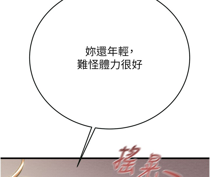 掠夺行动第32話-我想要吃老師的精液&hearts;