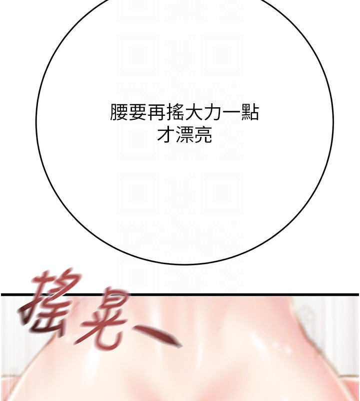 掠夺行动第32話-我想要吃老師的精液♥