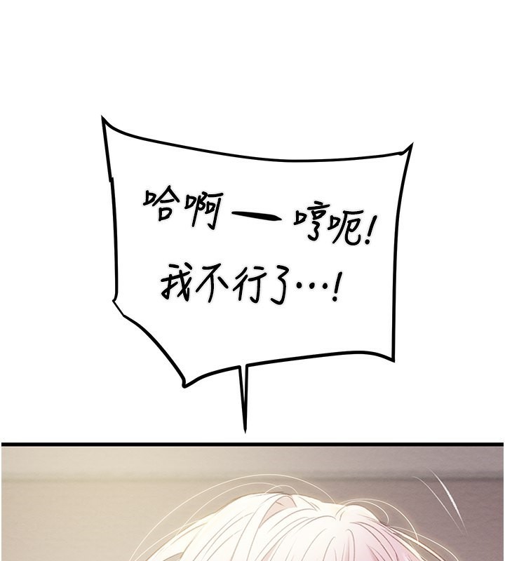 掠夺行动第32話-我想要吃老師的精液&hearts;