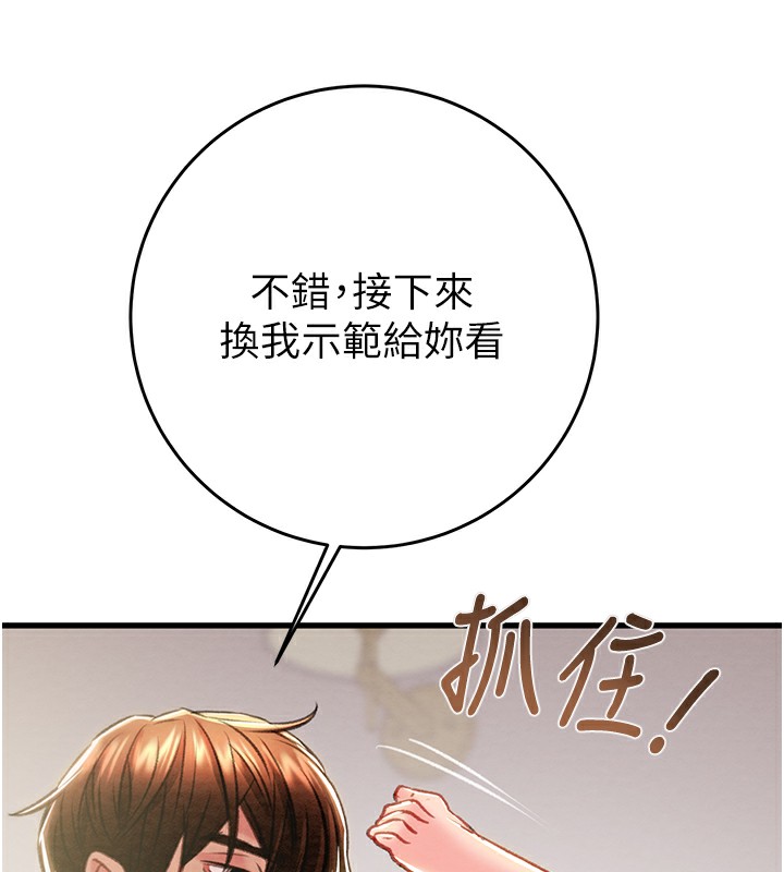 掠夺行动第32話-我想要吃老師的精液&hearts;