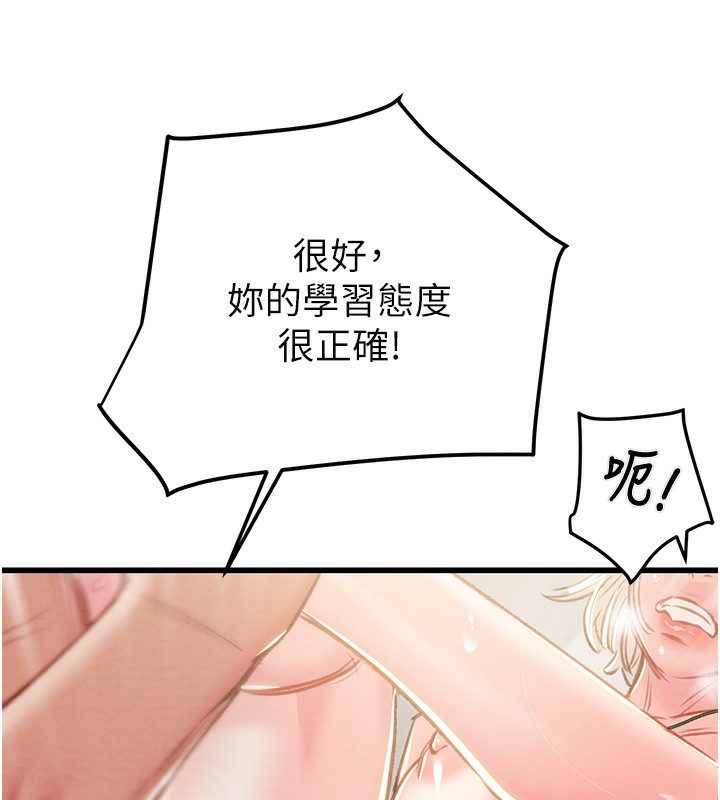 掠夺行动第32話-我想要吃老師的精液&hearts;