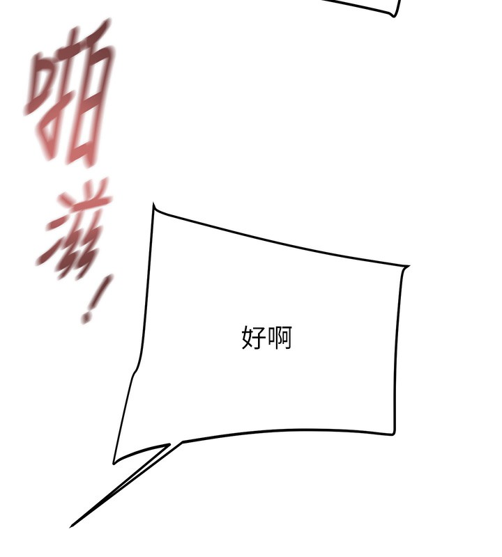 掠夺行动第32話-我想要吃老師的精液&hearts;