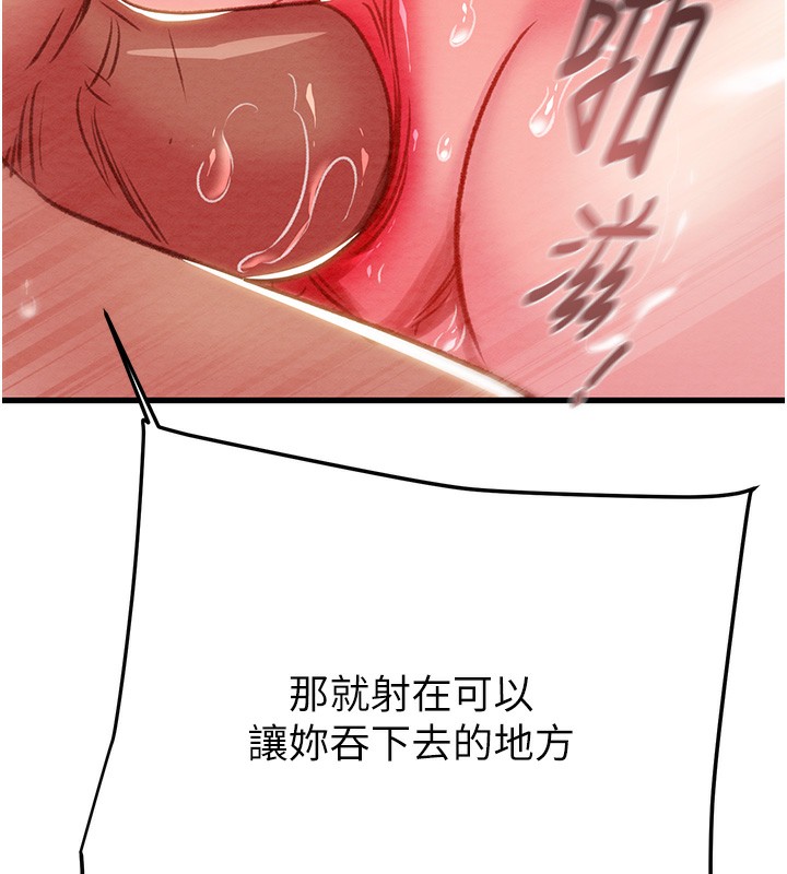 掠夺行动第32話-我想要吃老師的精液&hearts;