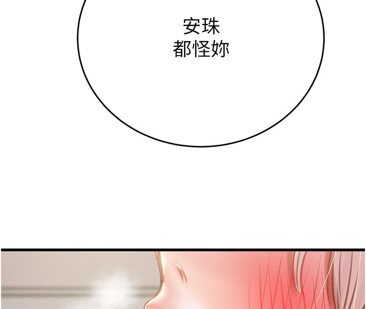 掠夺行动第32話-我想要吃老師的精液&hearts;