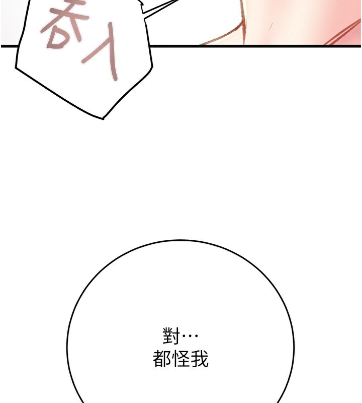 掠夺行动第32話-我想要吃老師的精液&hearts;