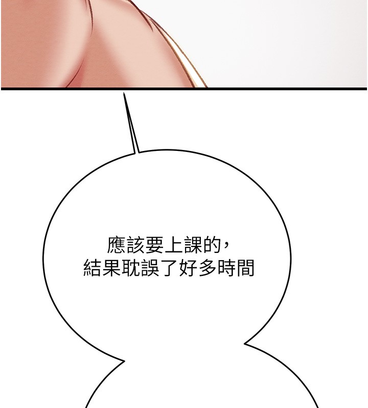 掠夺行动第32話-我想要吃老師的精液&hearts;