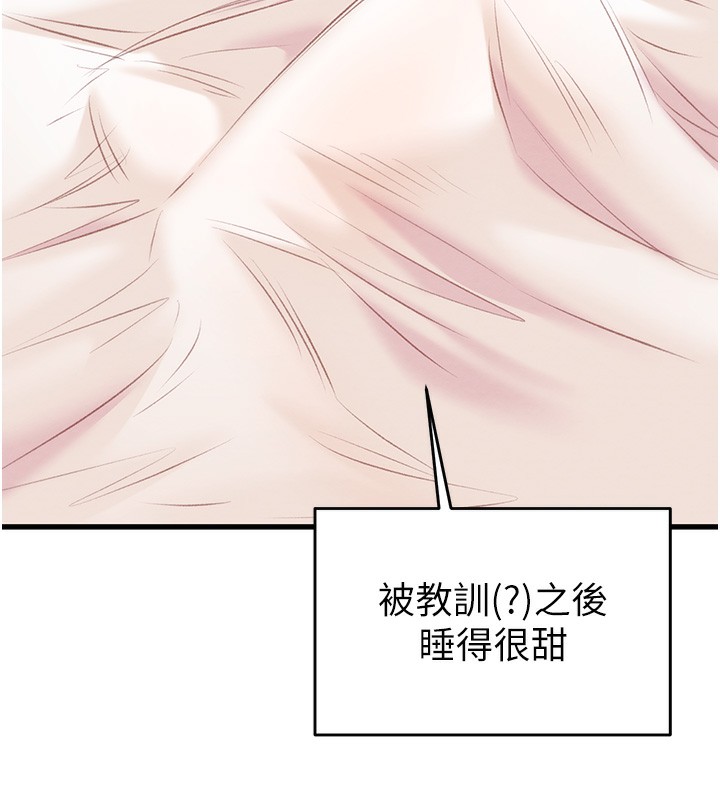 掠夺行动第32話-我想要吃老師的精液&hearts;