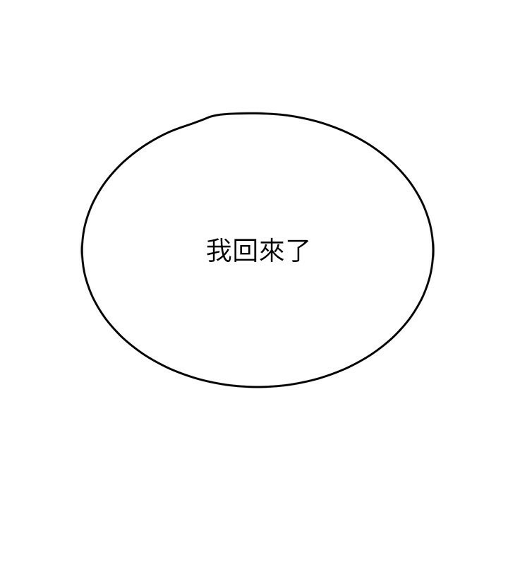 掠夺行动第32話-我想要吃老師的精液&hearts;