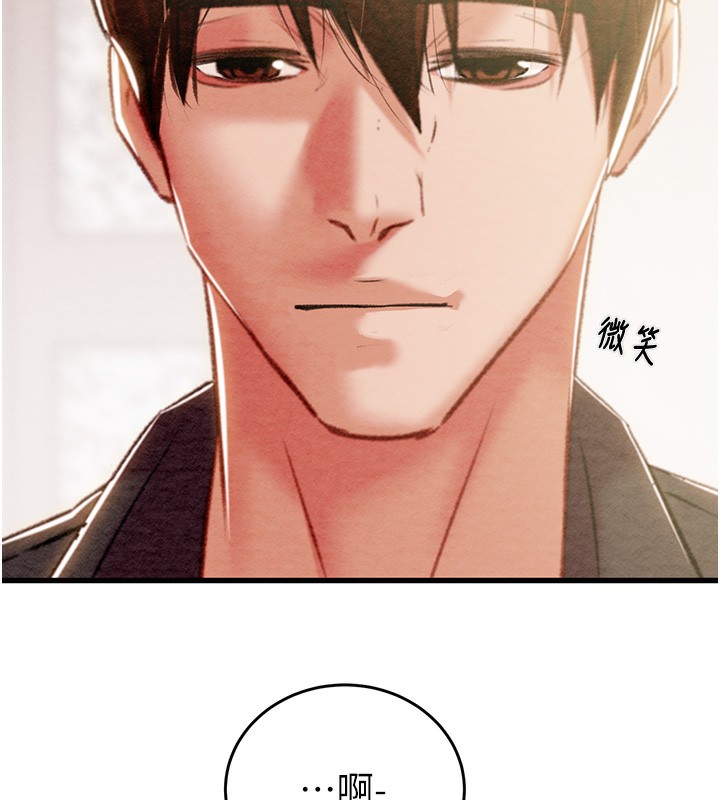 掠夺行动第32話-我想要吃老師的精液&hearts;