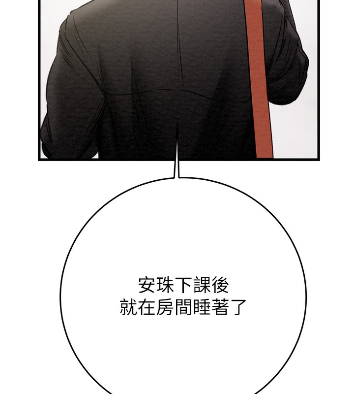 掠夺行动第32話-我想要吃老師的精液&hearts;