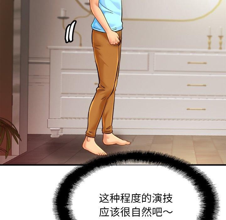 亲密一家人第58話