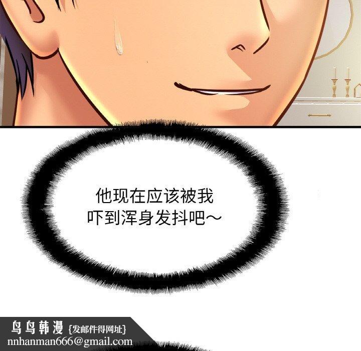 亲密一家人第58話