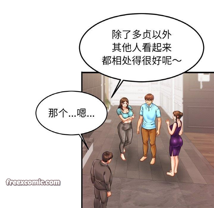 亲密一家人第58話