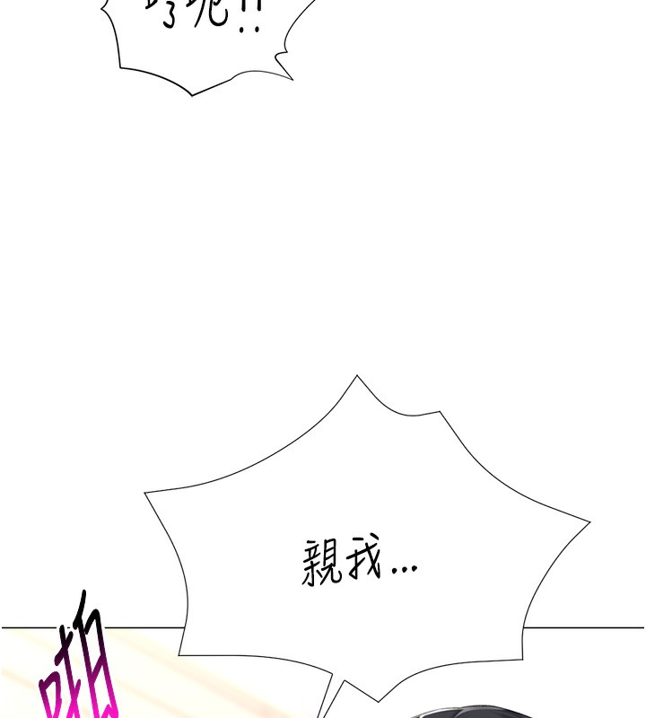 猎爱转蛋机第19話-開發M屬性