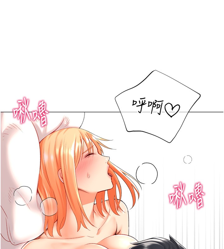 猎爱转蛋机第19話-開發M屬性