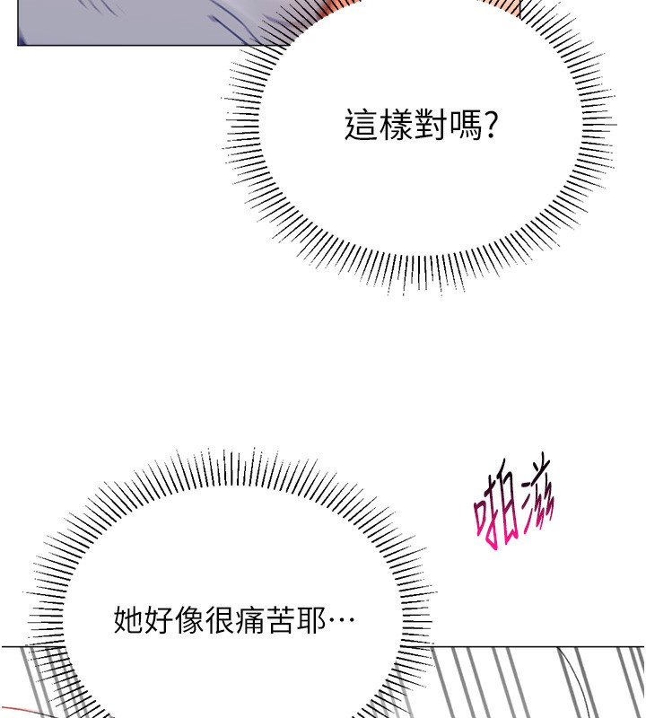 猎爱转蛋机第19話-開發M屬性