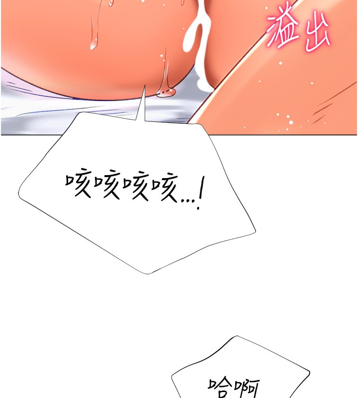 猎爱转蛋机第19話-開發M屬性