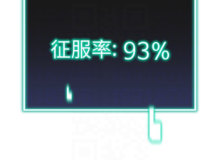 猎爱转蛋机第19話-開發M屬性